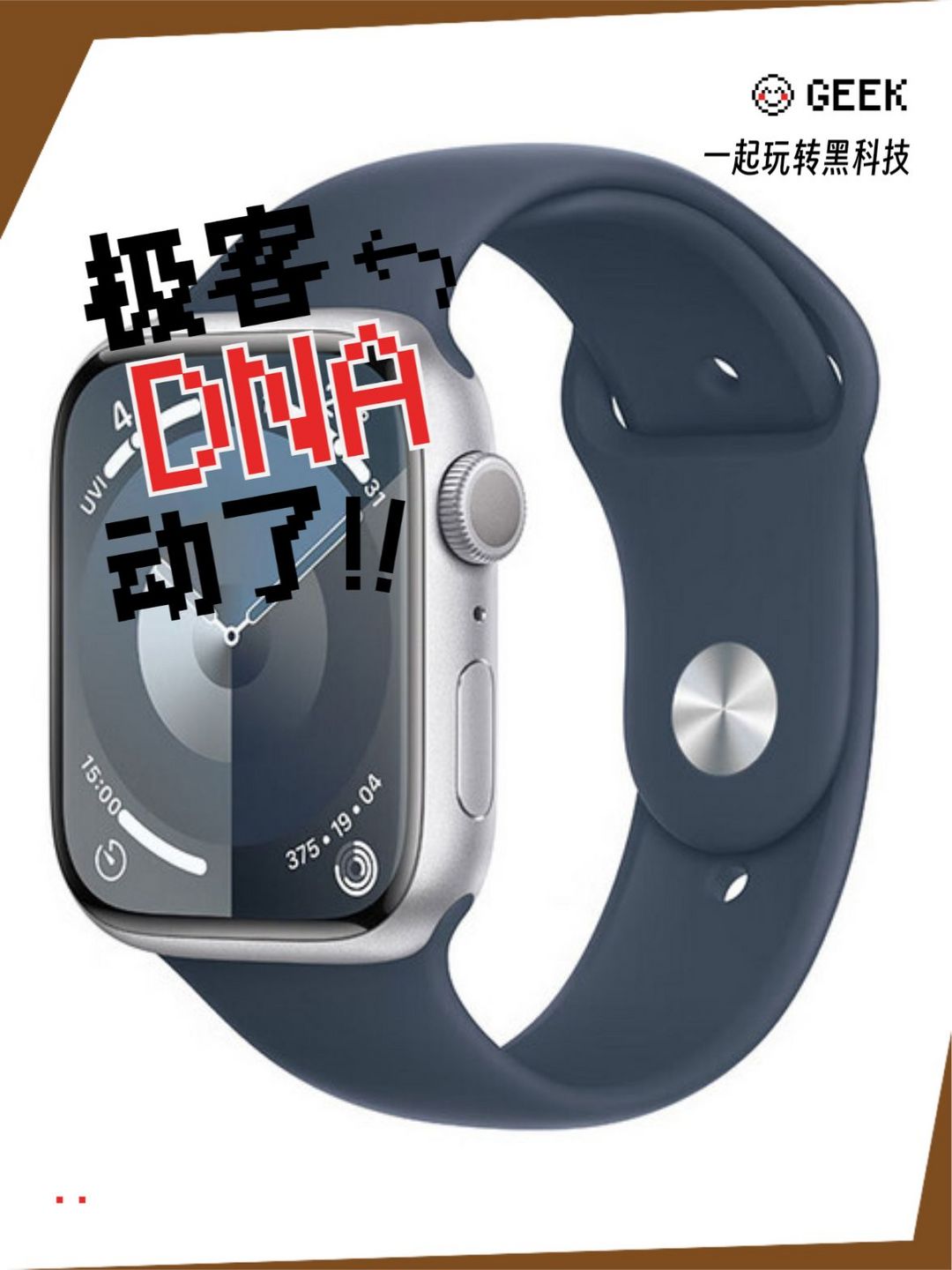 苹果智能手表怎么样​最新款Apple Watch9点在京东自营正式开售_什么值得买
