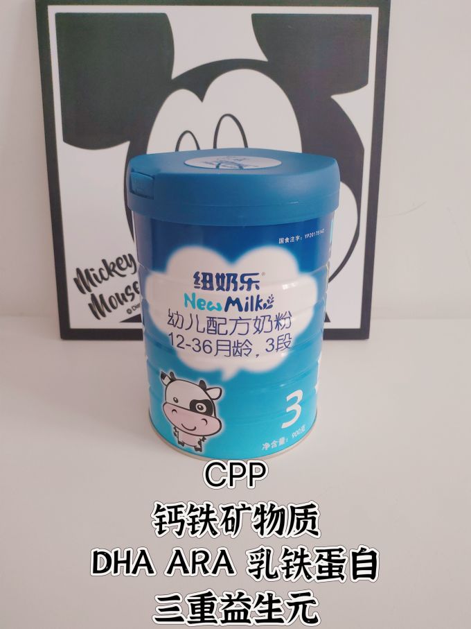 纽奶乐婴儿奶粉