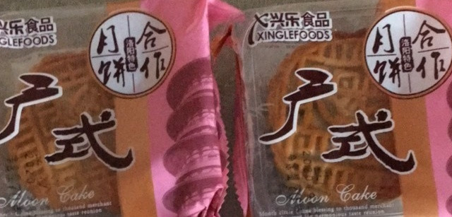 月饼我还是比较喜欢吃豆沙馅的