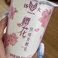 扬大茉莉花酸奶是一款混合了扬州大学牛奶和果然风味的酸奶产品