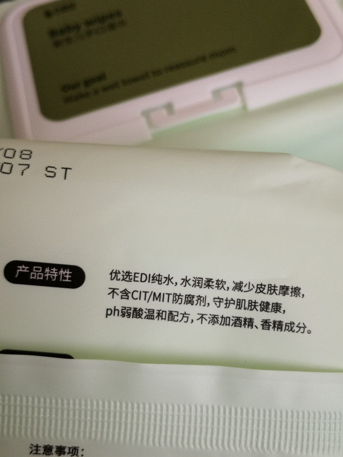 六小仔婴儿湿巾