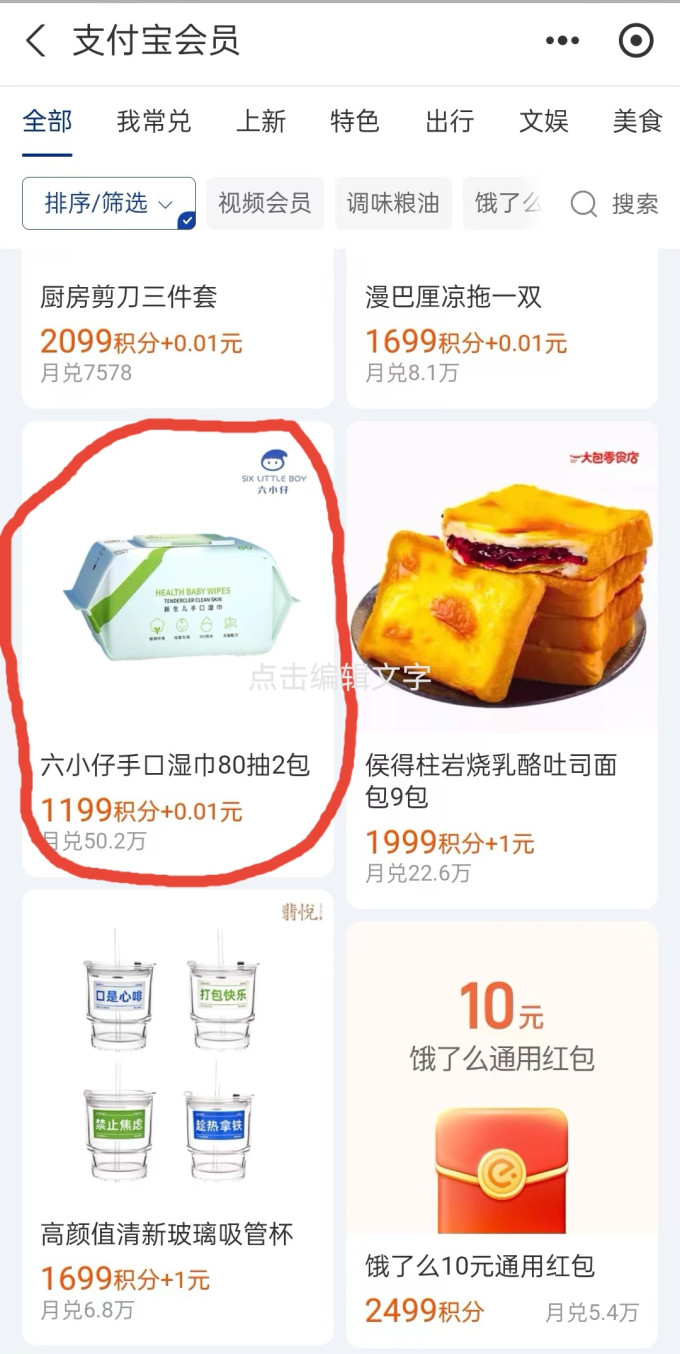 六小仔婴儿湿巾