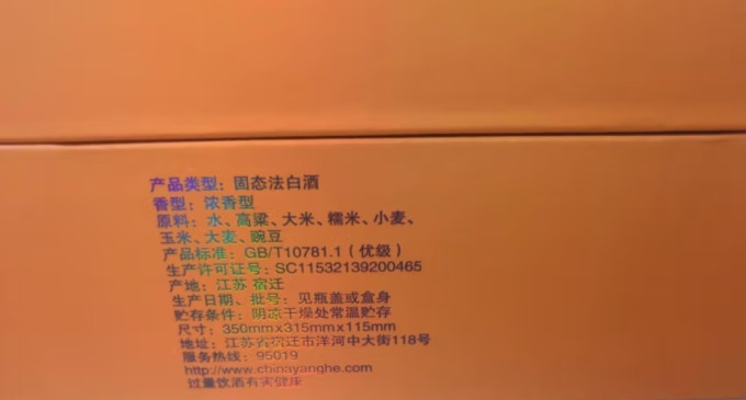 白酒