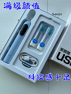 usmile P10PRO电动牙刷带您智能科学刷牙