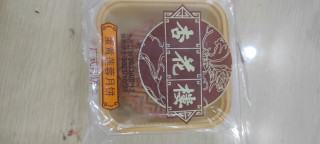 杏花楼广式月饼