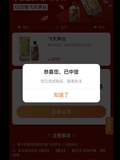 你敢信？中了2瓶茅台，血亏500！