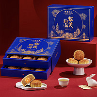 华美月饼：中秋传统的璀璨之美