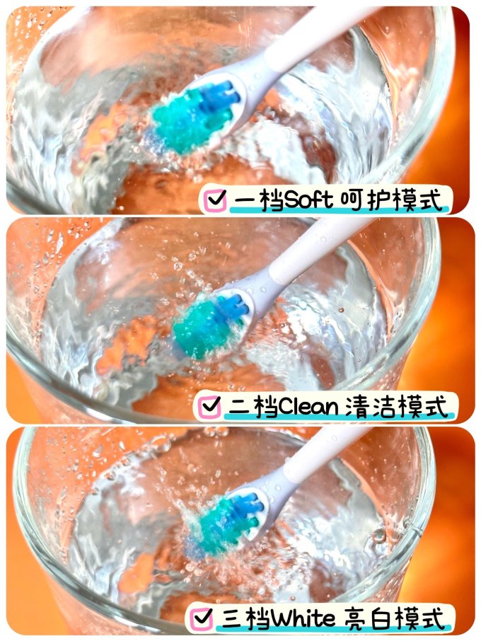 笑容加电动牙刷
