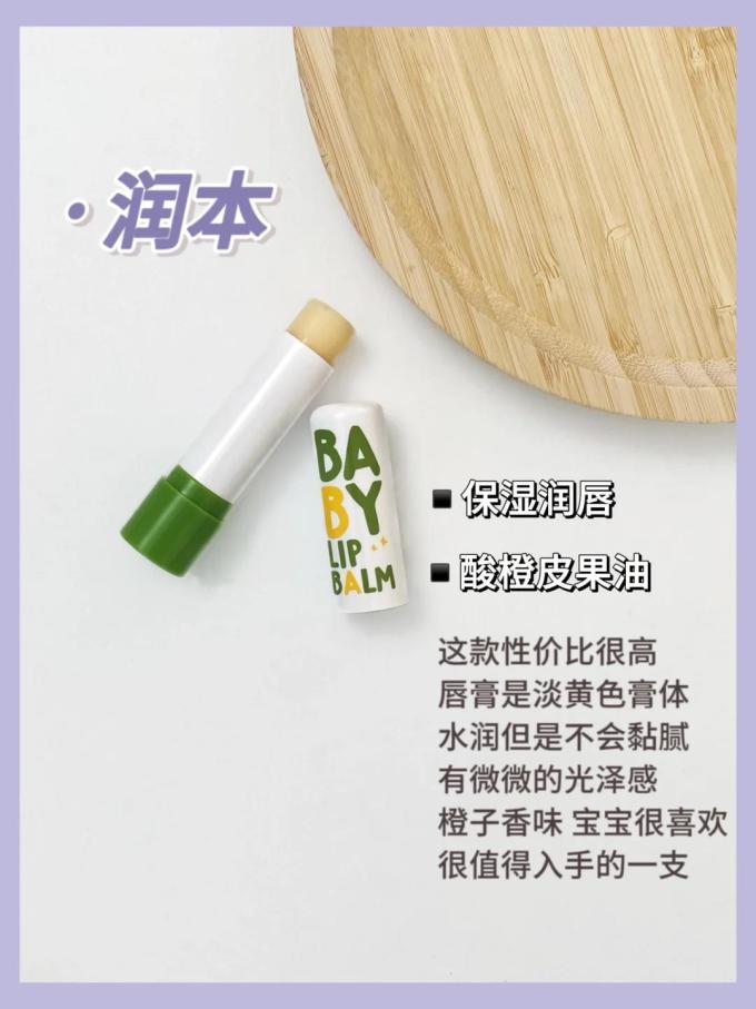 施巴唇膏怎么样(施巴护肤品怎么样)