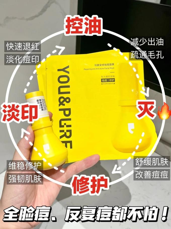 羽素大灯泡祛痘cp全脸痘反复痘都不怕啦