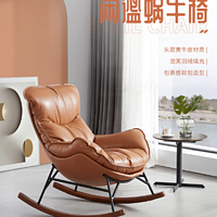 顾家家居蜗牛椅 —— 融合现代休闲与舒适的绝佳选择