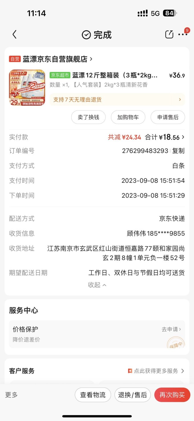 蓝漂衣物清洁