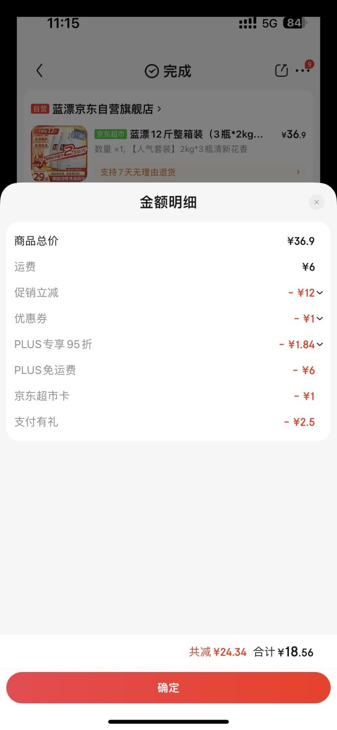 蓝漂衣物清洁
