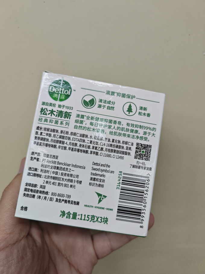 滴露沐浴产品