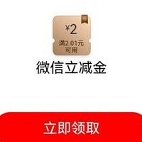 中国工商银行-象惠星期四 抽微信立减金 