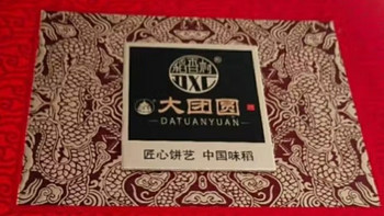 稻香村（DXC）月饼礼盒 含五仁大饼蛋黄莲蓉9种口味1305g大团圆（硬质礼盒）