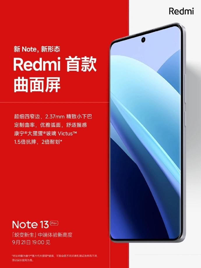 Redmi 首款曲面屏手机，Note 13 Pro+采用超细四窄边，下巴仅2.37mm