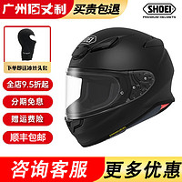 SHOEI Z8日 本原装进口摩托车头盔