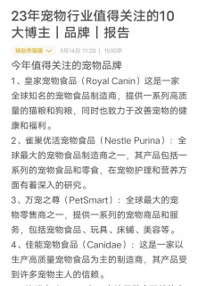 今年宠物圈你值得关注这些‼️你pick了吗？