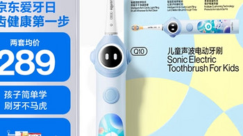 儿童电动牙刷，就选usmile笑容加 智能防蛀小圆屏 3档防蛀模式 Q10宇宙蓝 适用3-6-12岁 儿童礼物