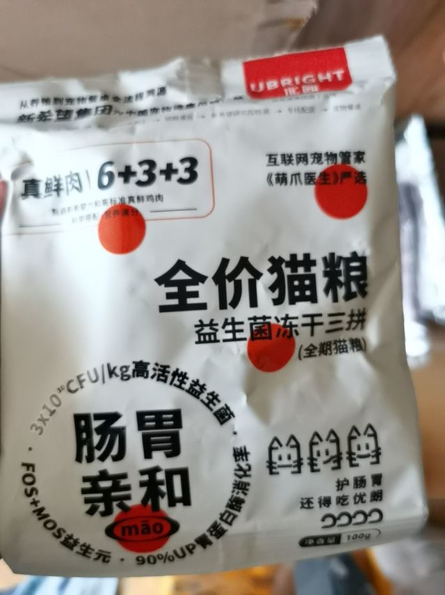 新希望优朗猫粮试吃