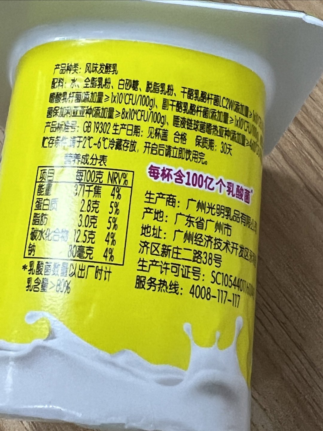 健能酸奶怎么样呢?