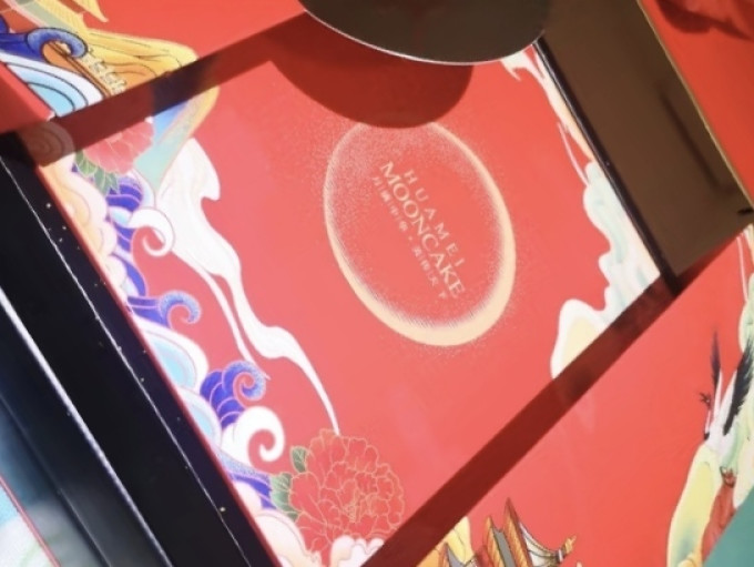 月饼
