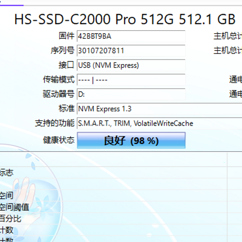 反复蓝屏，问题竟然是它！新硬盘健康度只有98%？