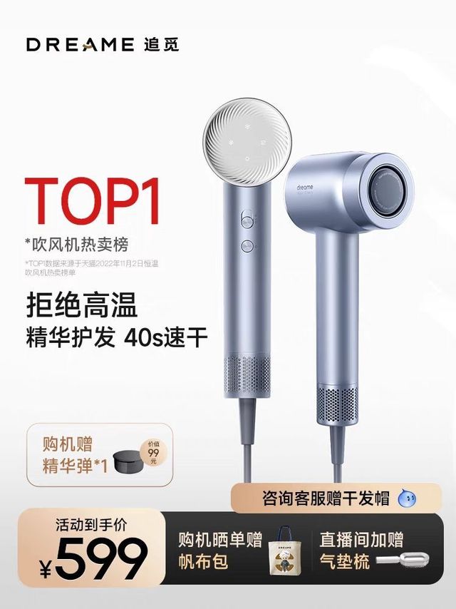 吹风机
