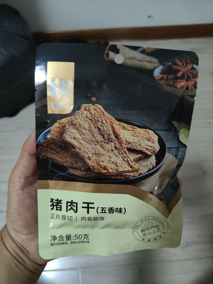 华味亨肉干肉脯