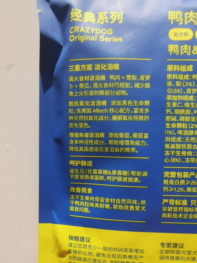 狗狗干粮