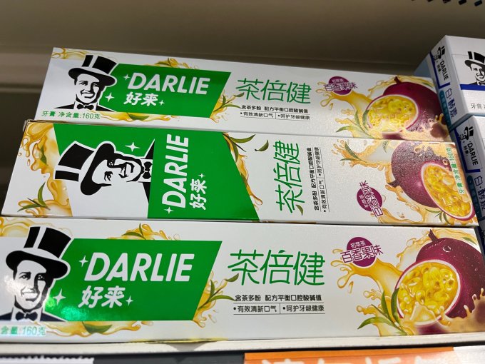 好来牙膏