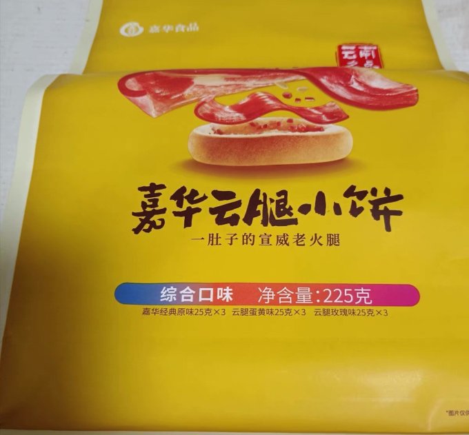 嘉华食品月饼