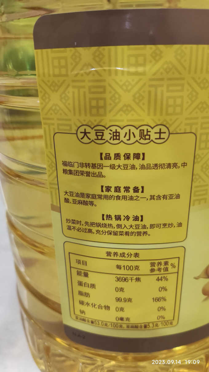 福临门大豆油