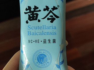 黄芪牙膏