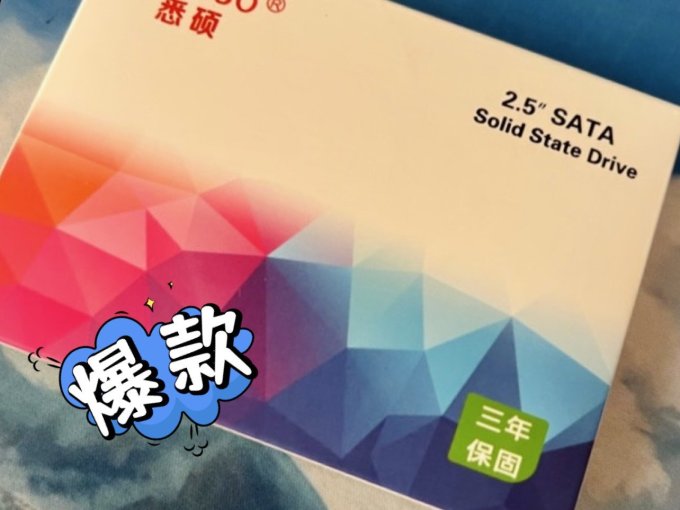 悉硕固态硬盘