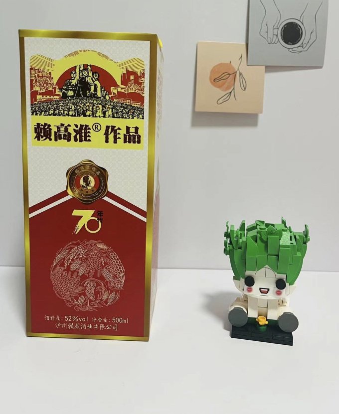 赖高淮白酒
