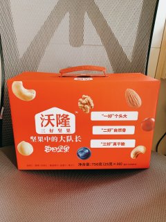 老少皆宜的坚果大礼包