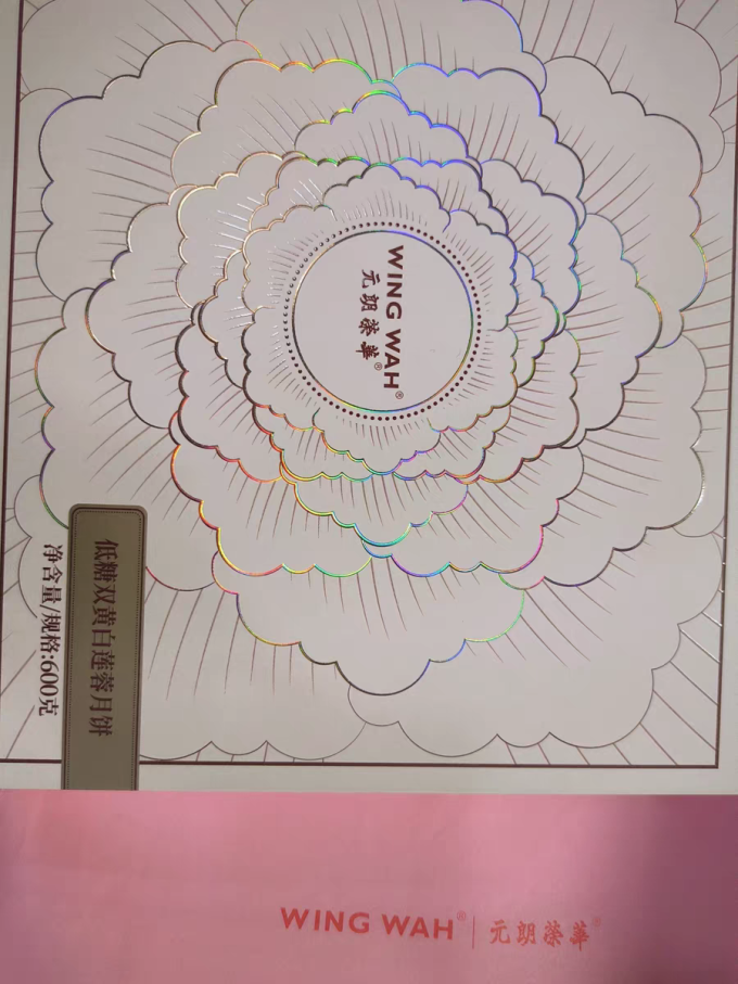 月饼