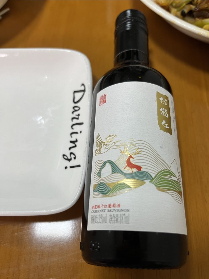 爱丝维娜葡萄酒