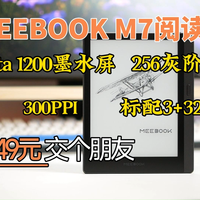 国产阅读器如此强?Kindle真就只能盖泡面了!