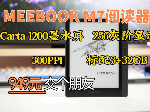 国产阅读器如此强?Kindle真就只能盖泡面了!