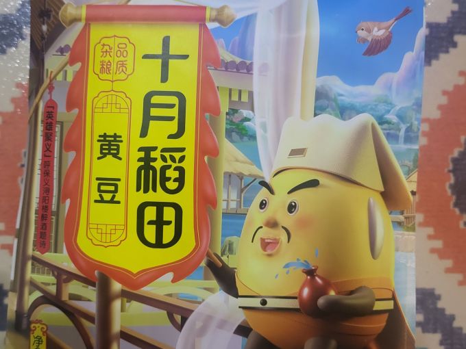 谷物/杂粮/粥米