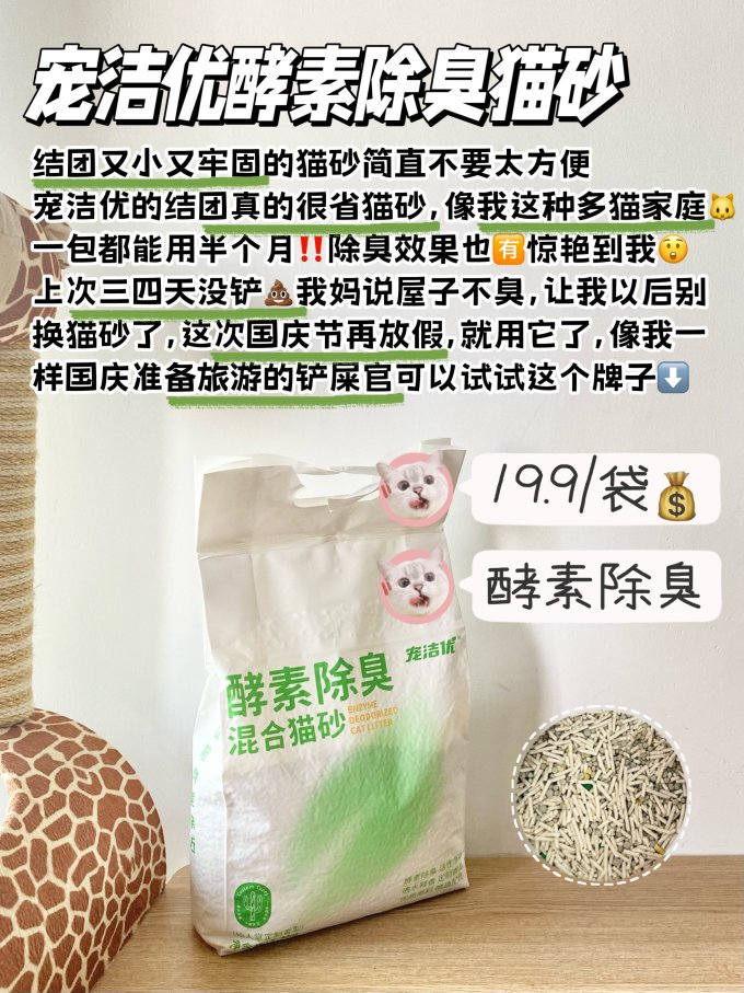 日用清洁