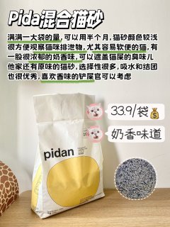 别滑走！更适合新手入门的除臭猫砂来了！