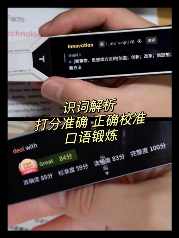 阿尔法蛋电子词典