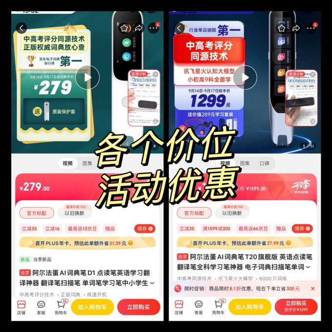 阿尔法蛋电子词典