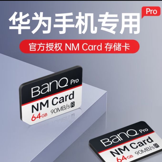 存储卡