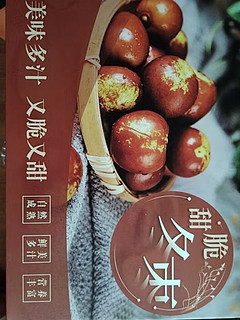 大荔冬枣：比普通枣子更甜更好吃？