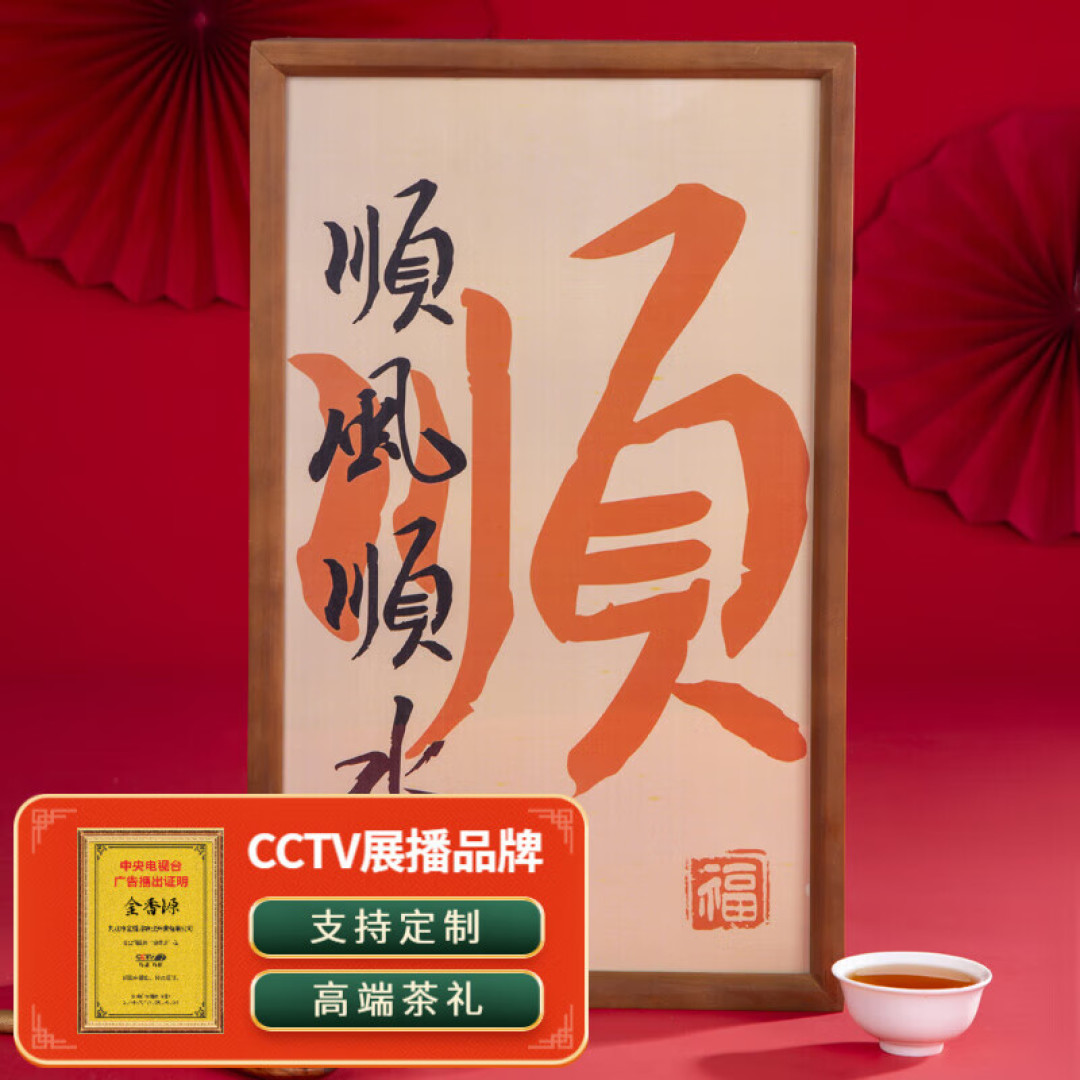 中秋送礼新思路:茶叶代替月饼成为新宠